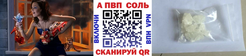 blacksprut ССЫЛКА  продажа наркотиков  Невьянск  Альфа ПВП Соль 