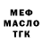 Дистиллят ТГК THC oil Edgard Pak