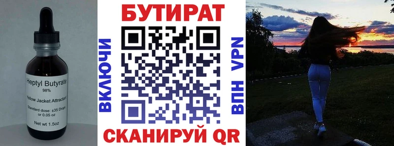 Бутират бутандиол  Невьянск 
