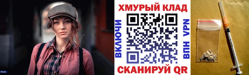 ГЕРОИН хмурый  закладки  Невьянск 